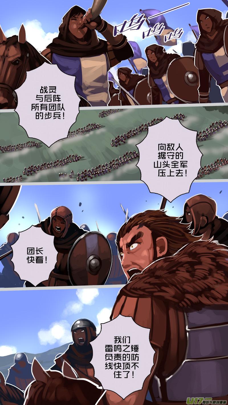Sword Empire Ch.193 p2