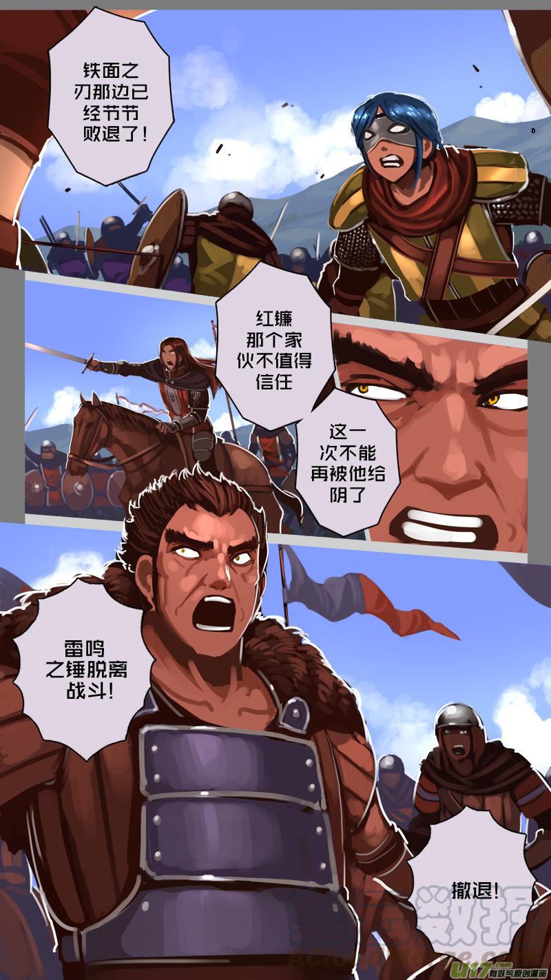 Sword Empire Ch.193 p3