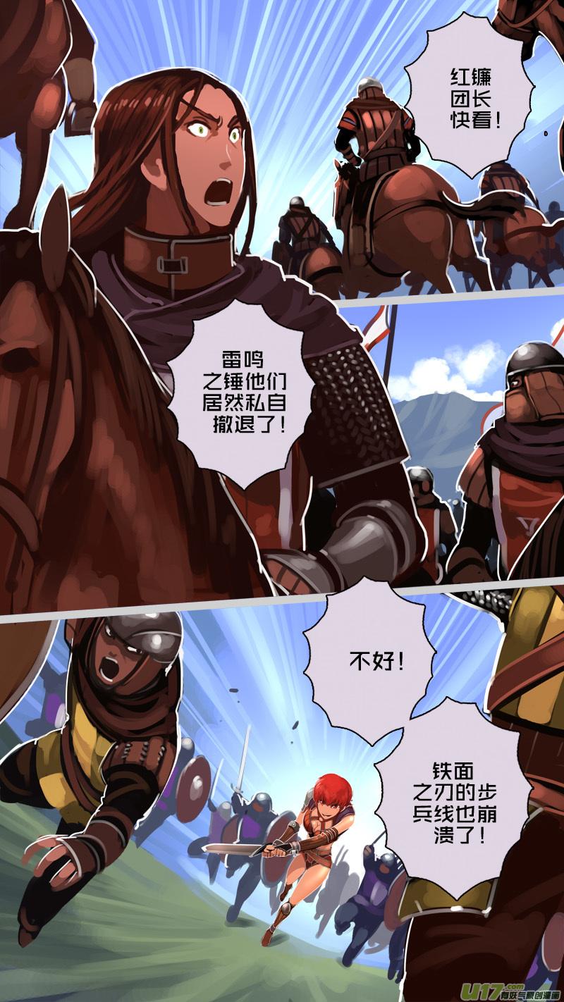 Sword Empire Ch.193 p4