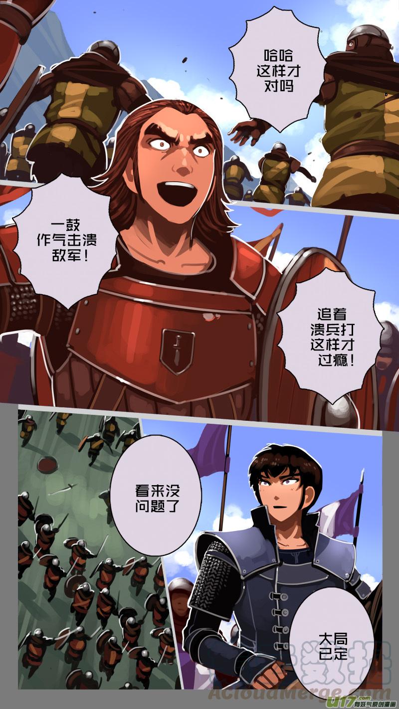 Sword Empire Ch.193 p5