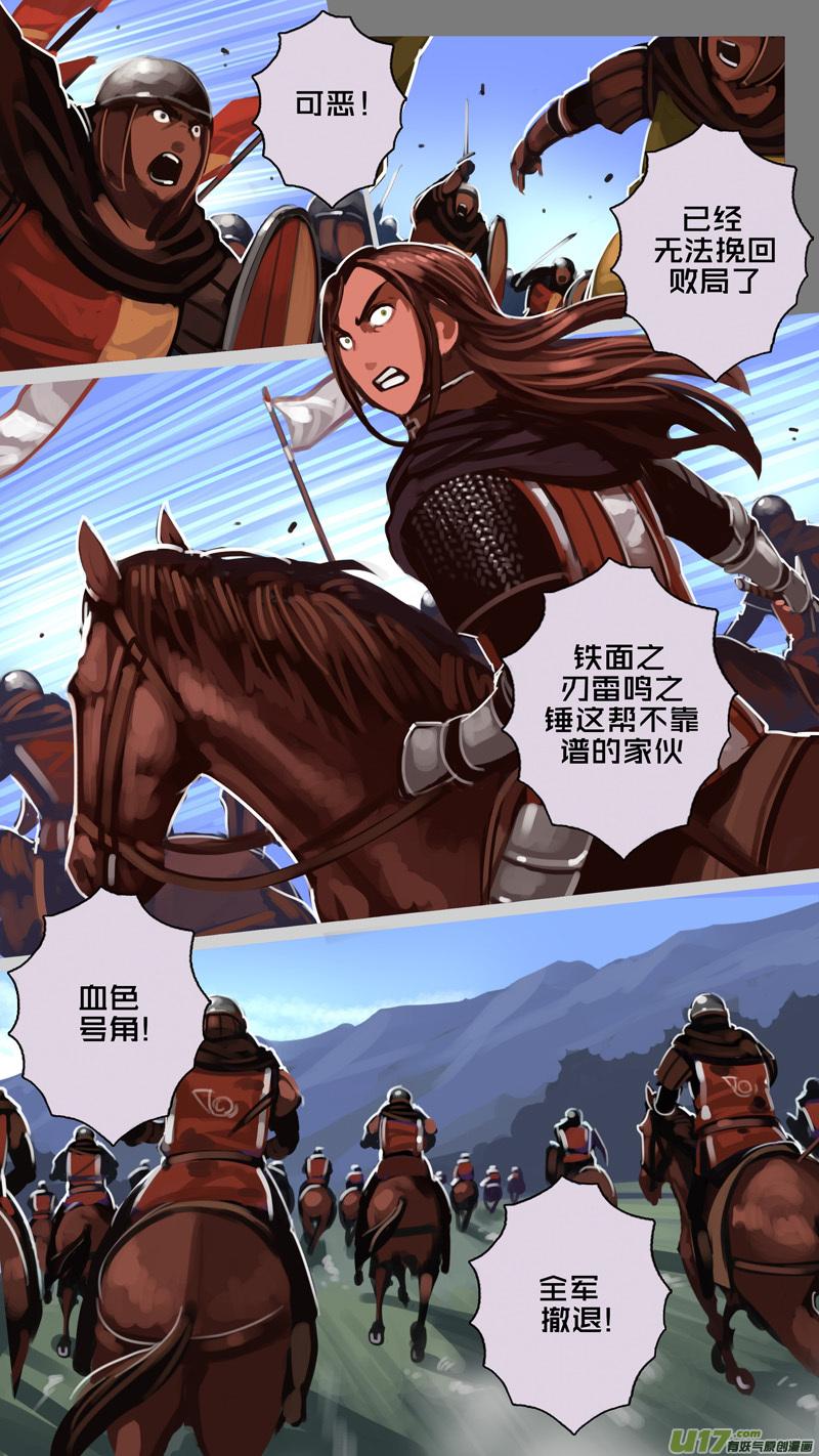 Sword Empire Ch.193 p6