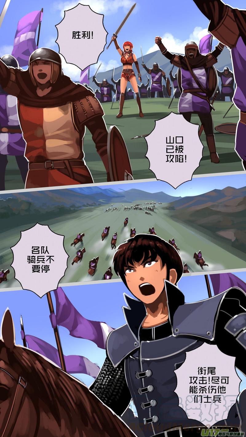 Sword Empire Ch.193 p7