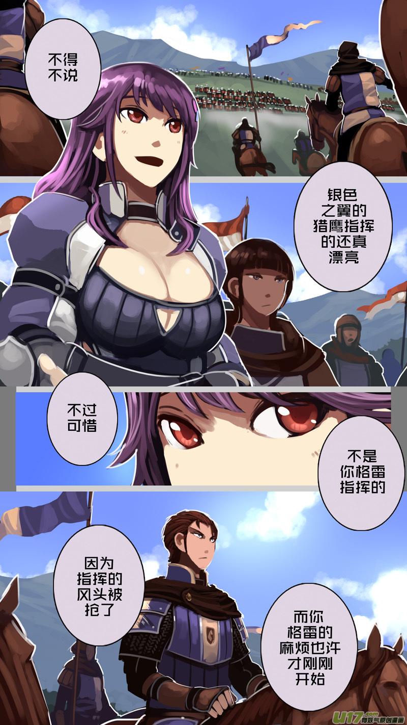 Sword Empire Ch.193 p8