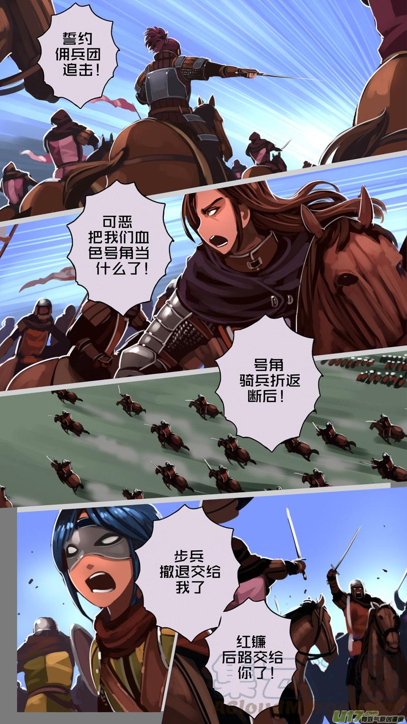 Sword Empire Ch.193 p9