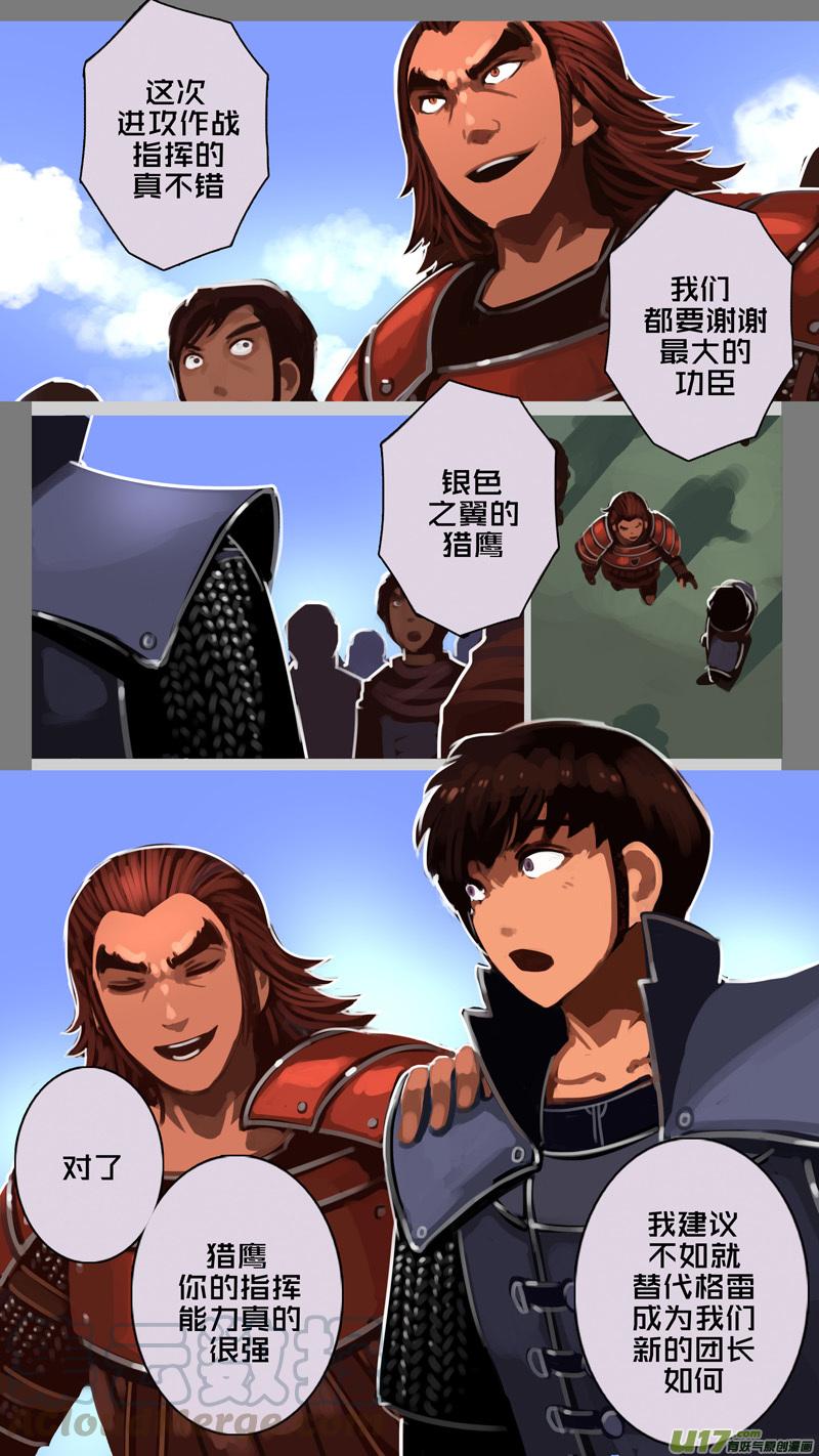 Sword Empire Ch.194 p1