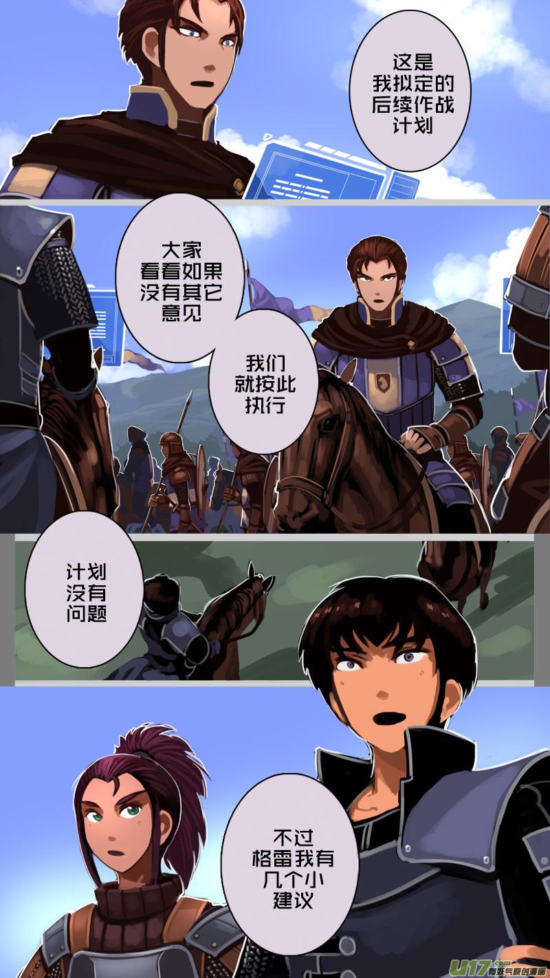 Sword Empire Ch.194 p10
