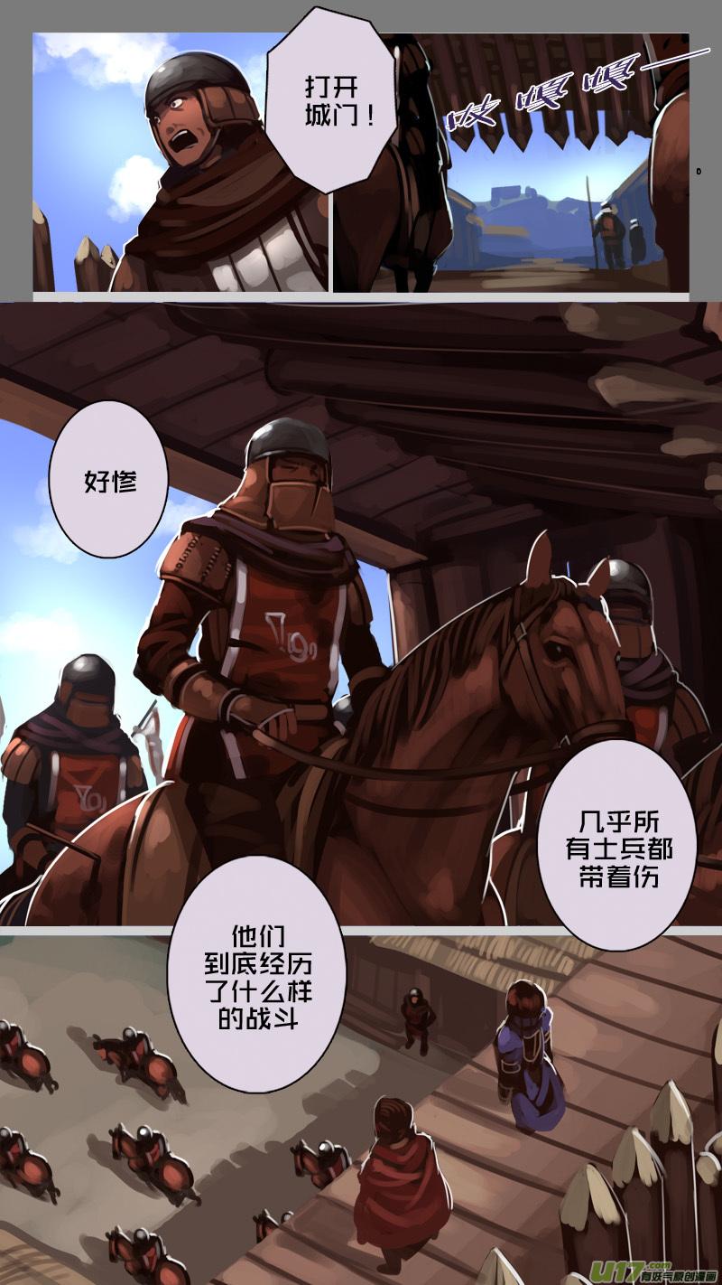 Sword Empire Ch.194 p12