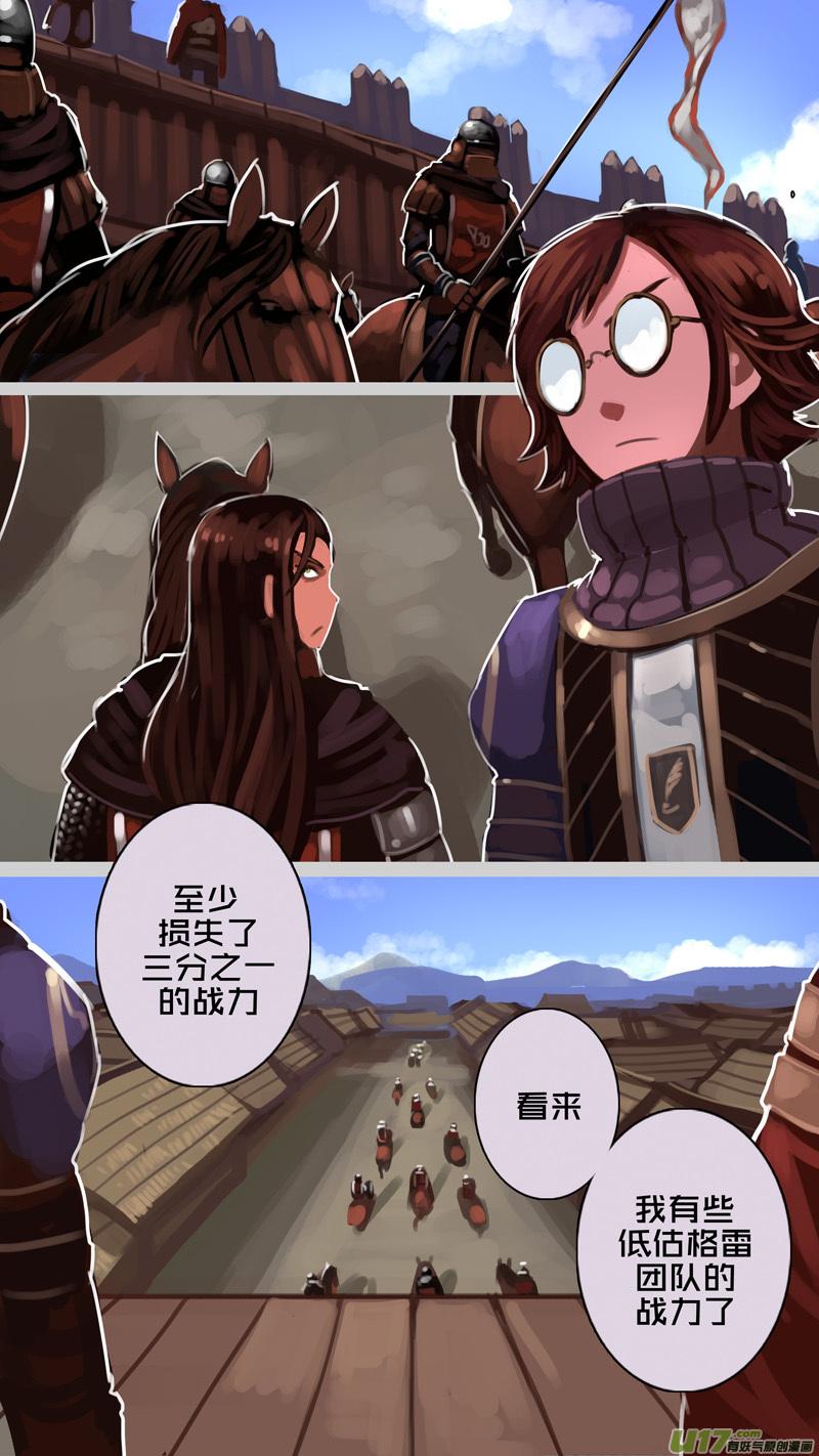 Sword Empire Ch.194 p14
