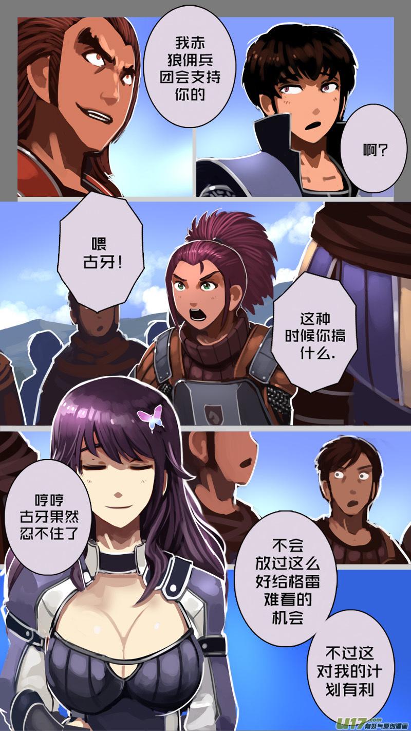 Sword Empire Ch.194 p2
