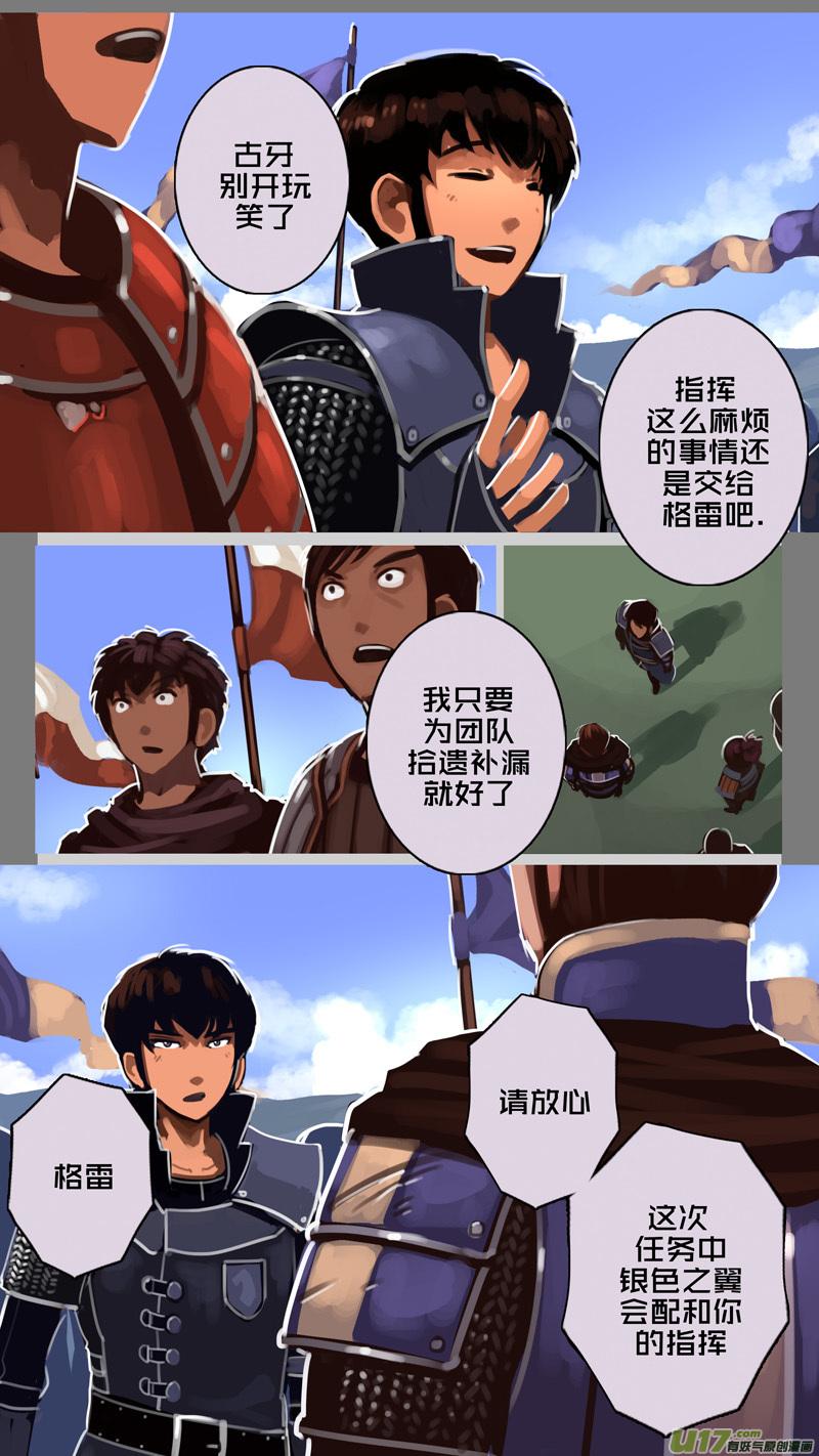 Sword Empire Ch.194 p3