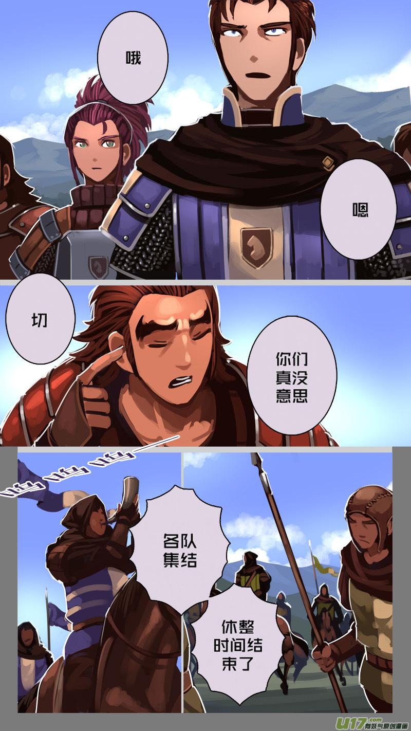 Sword Empire Ch.194 p4