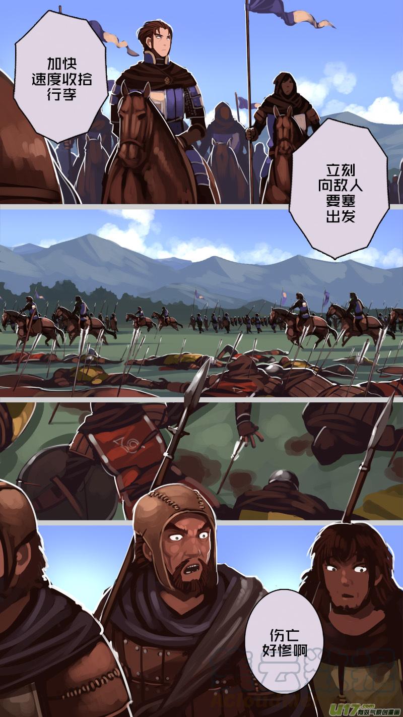 Sword Empire Ch.194 p5