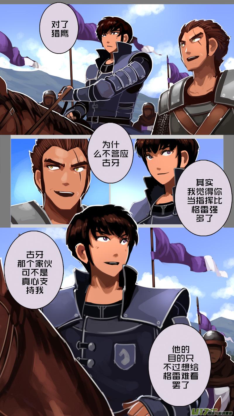 Sword Empire Ch.194 p6