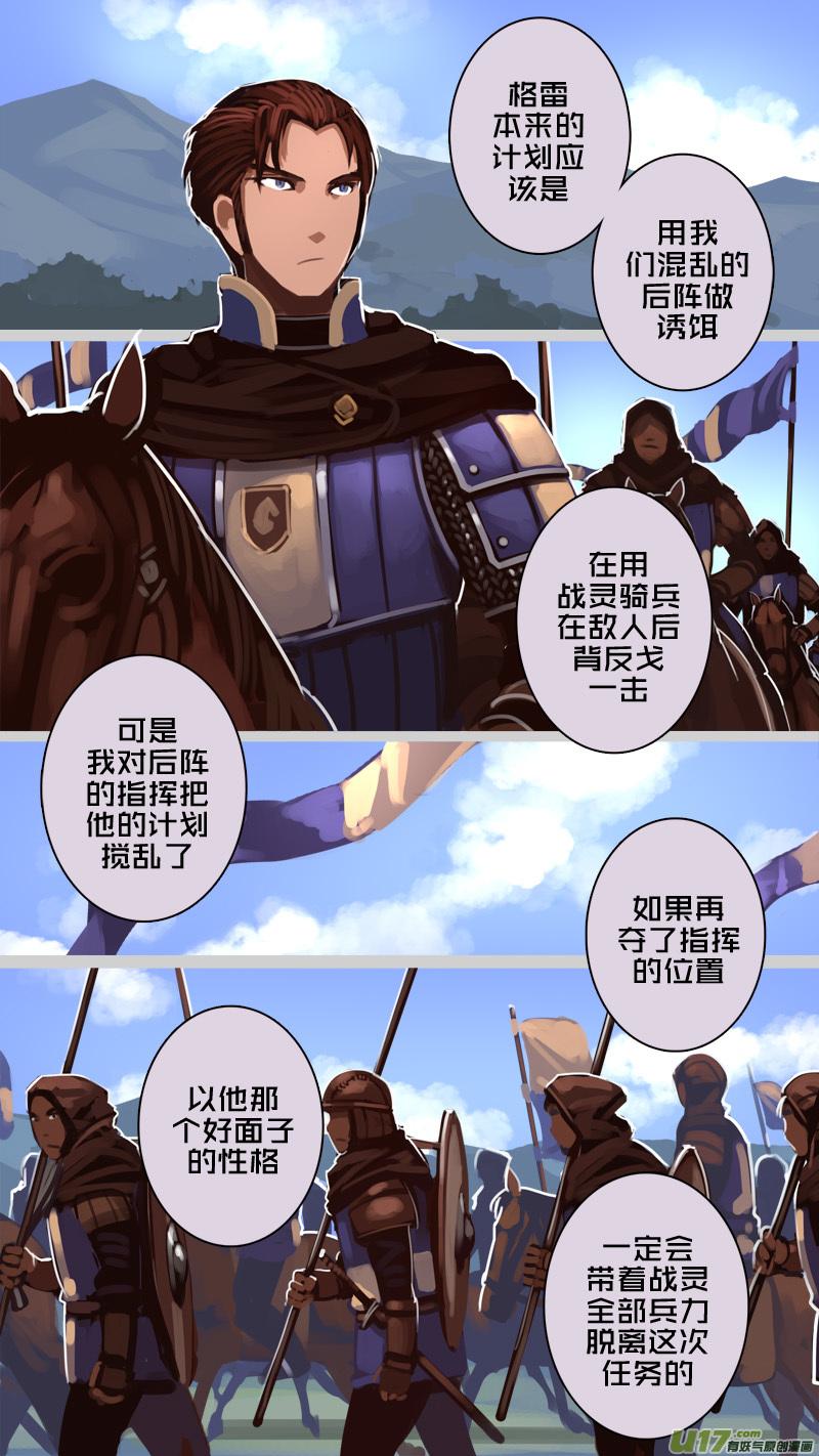 Sword Empire Ch.194 p7
