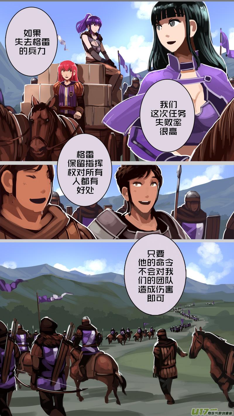 Sword Empire Ch.194 p8
