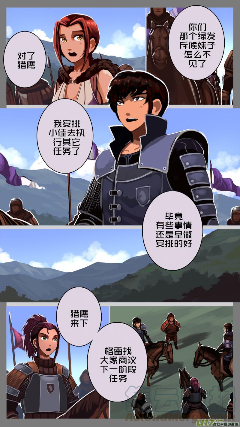 Sword Empire Ch.194 p9