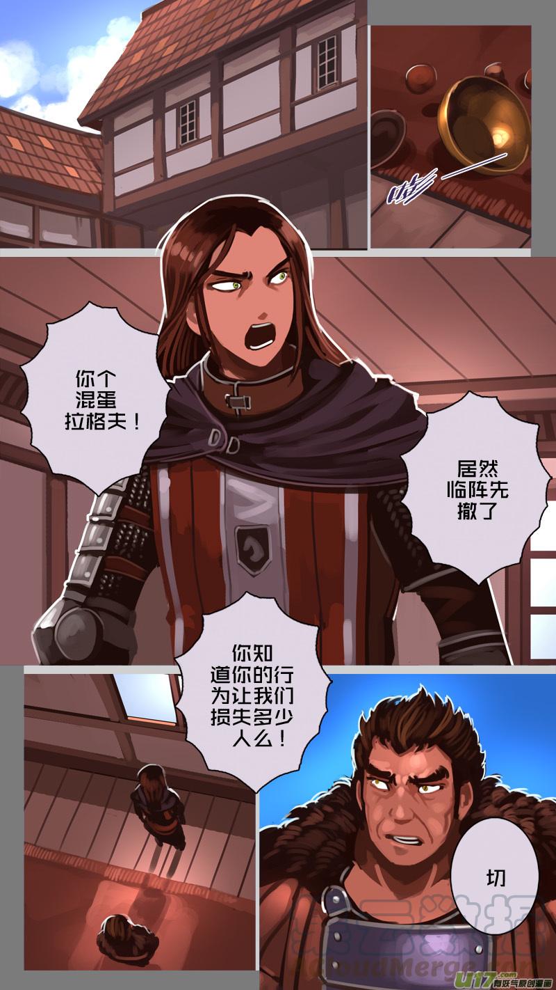 Sword Empire Ch.195 p1