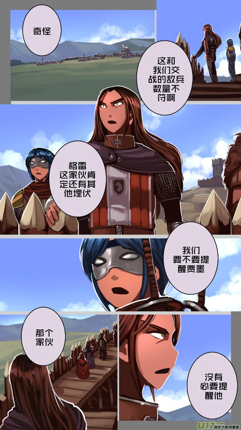 Sword Empire Ch.195 p10