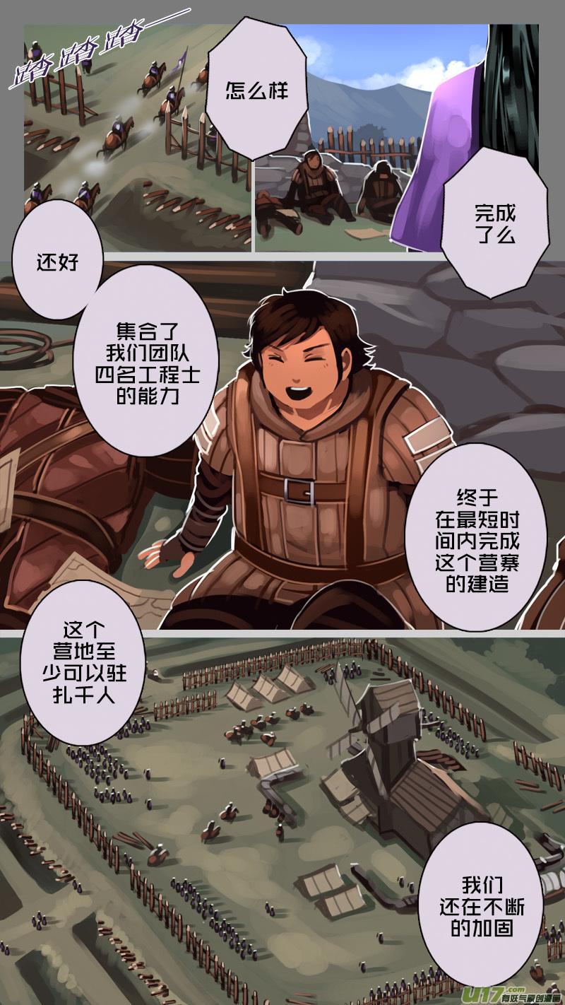Sword Empire Ch.195 p12