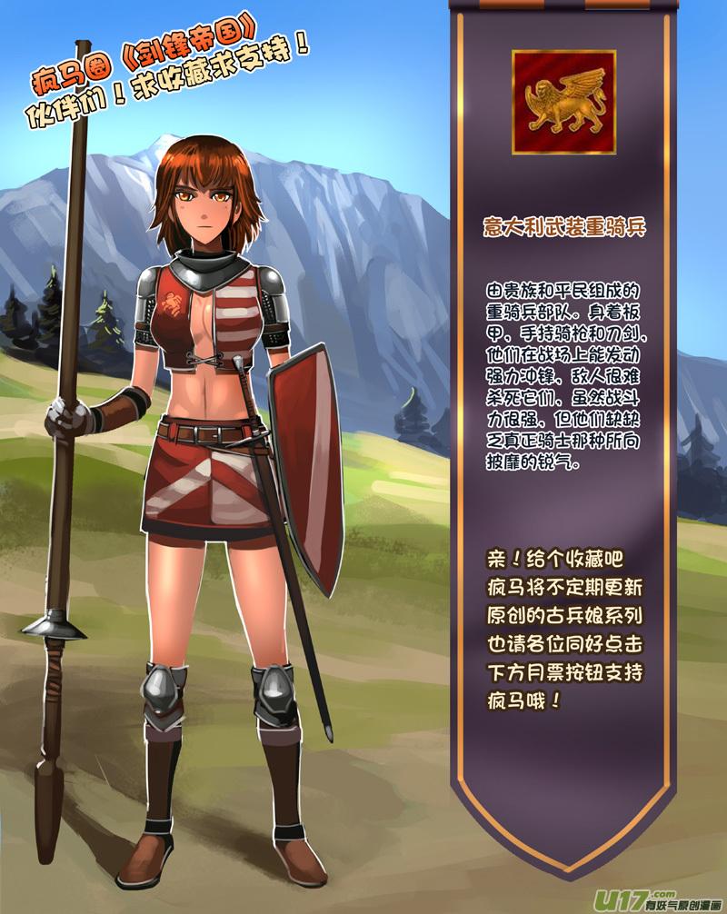 Sword Empire Ch.195 p14
