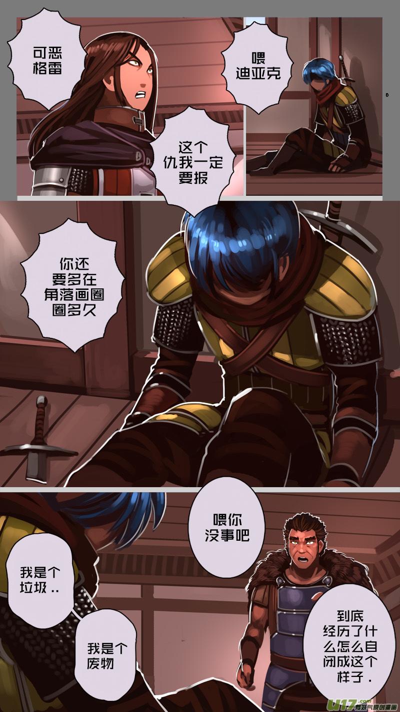 Sword Empire Ch.195 p2