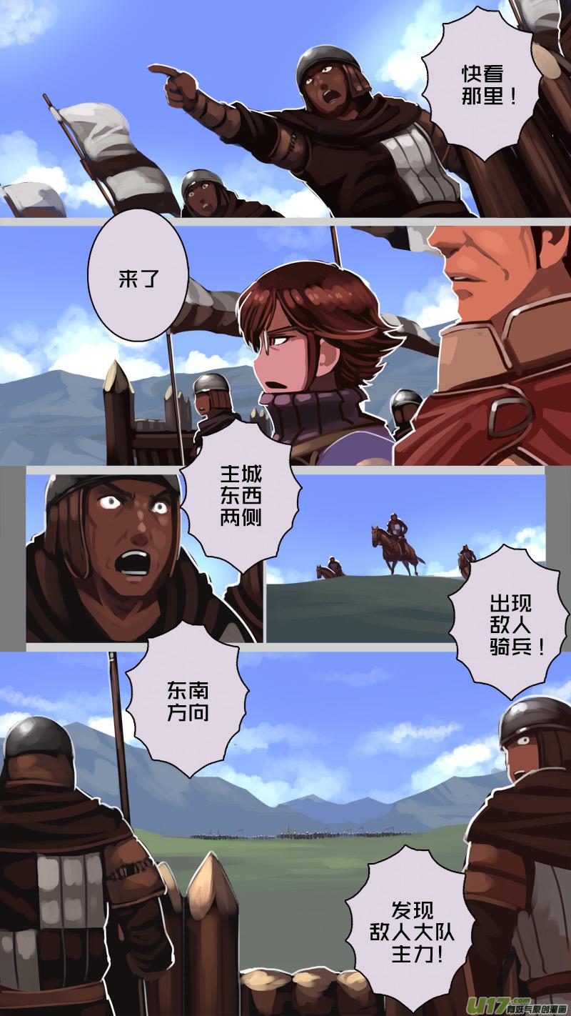 Sword Empire Ch.195 p4
