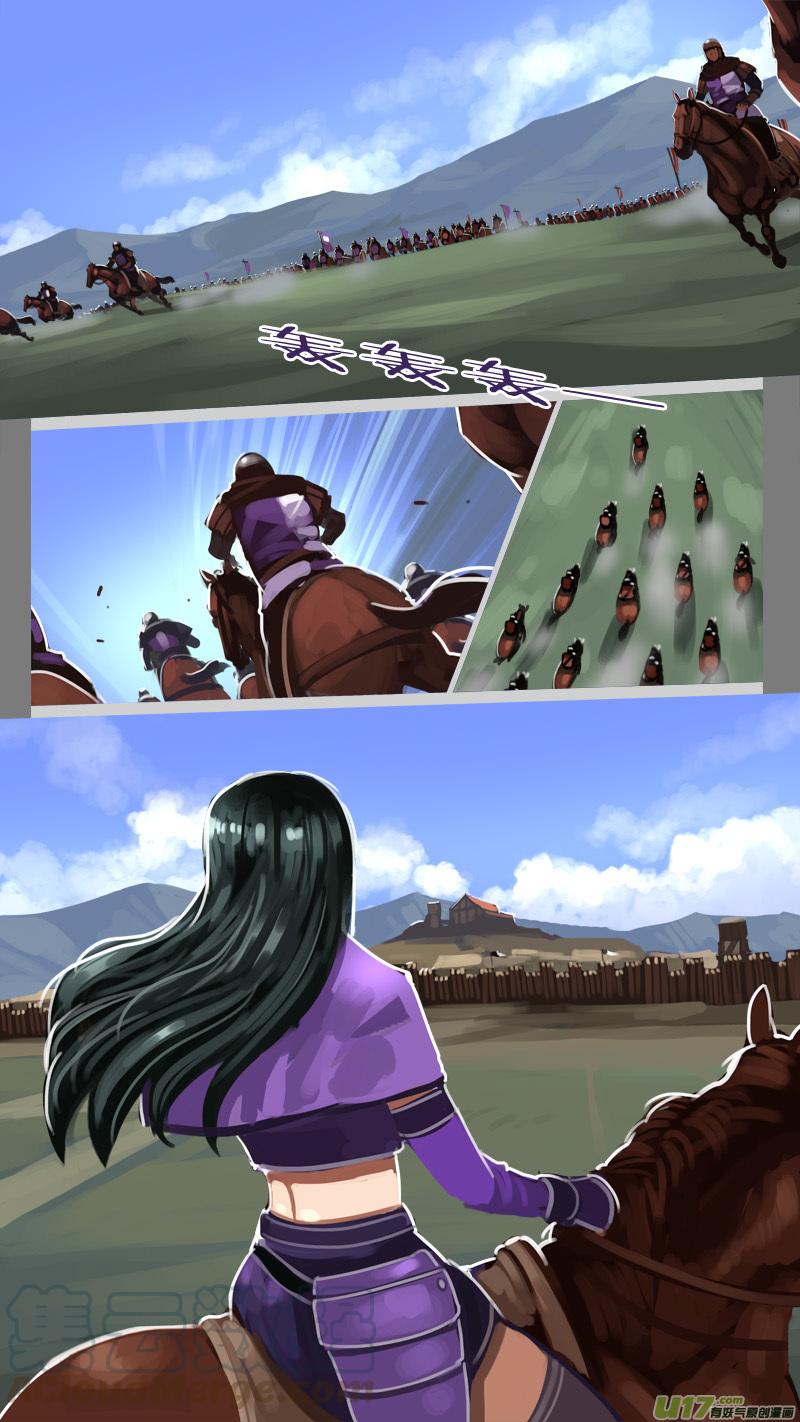 Sword Empire Ch.195 p5