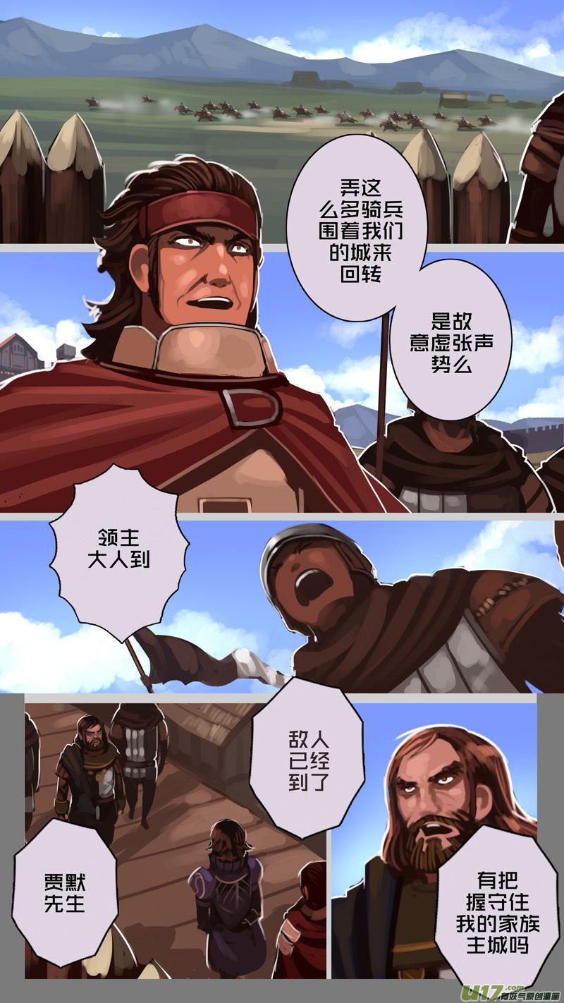 Sword Empire Ch.195 p6
