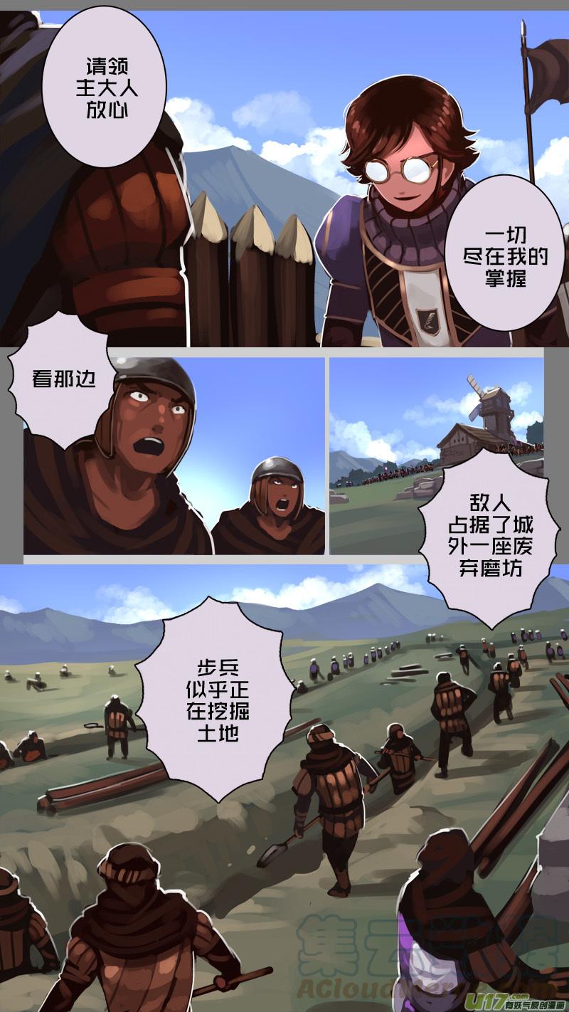Sword Empire Ch.195 p7