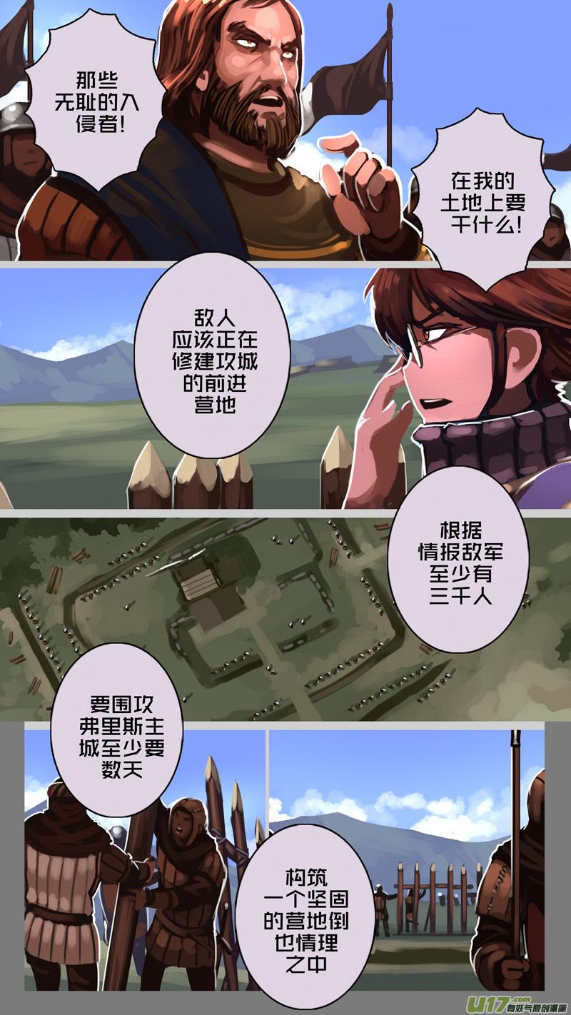 Sword Empire Ch.195 p8