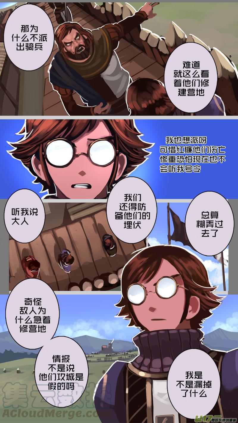 Sword Empire Ch.195 p9