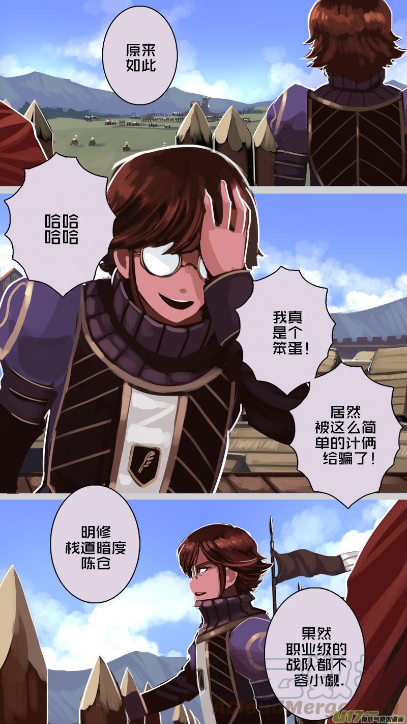 Sword Empire Ch.196 p1