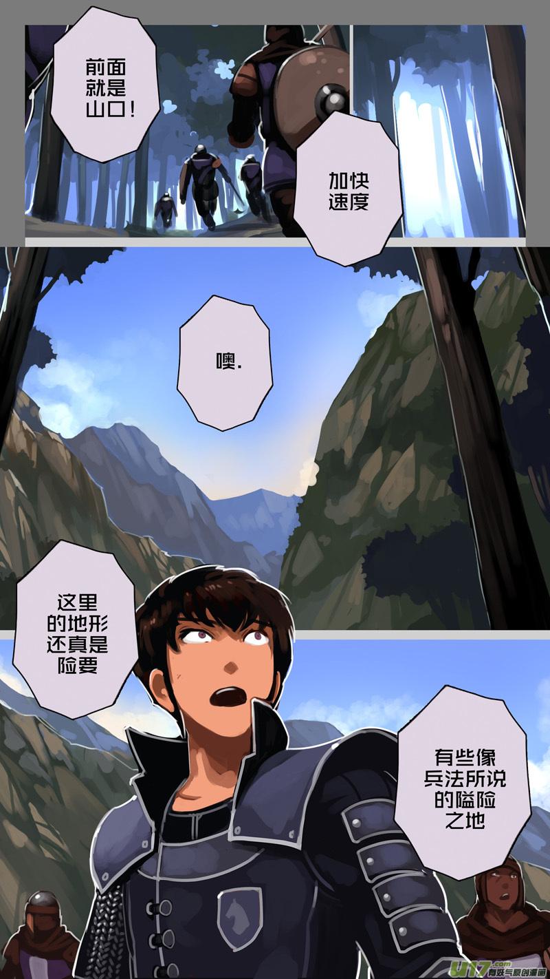 Sword Empire Ch.196 p10