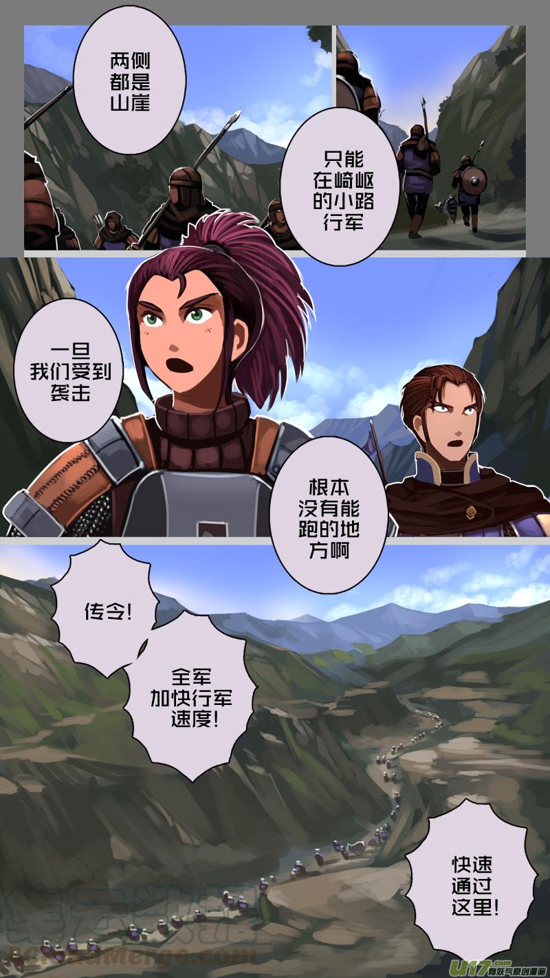 Sword Empire Ch.196 p11
