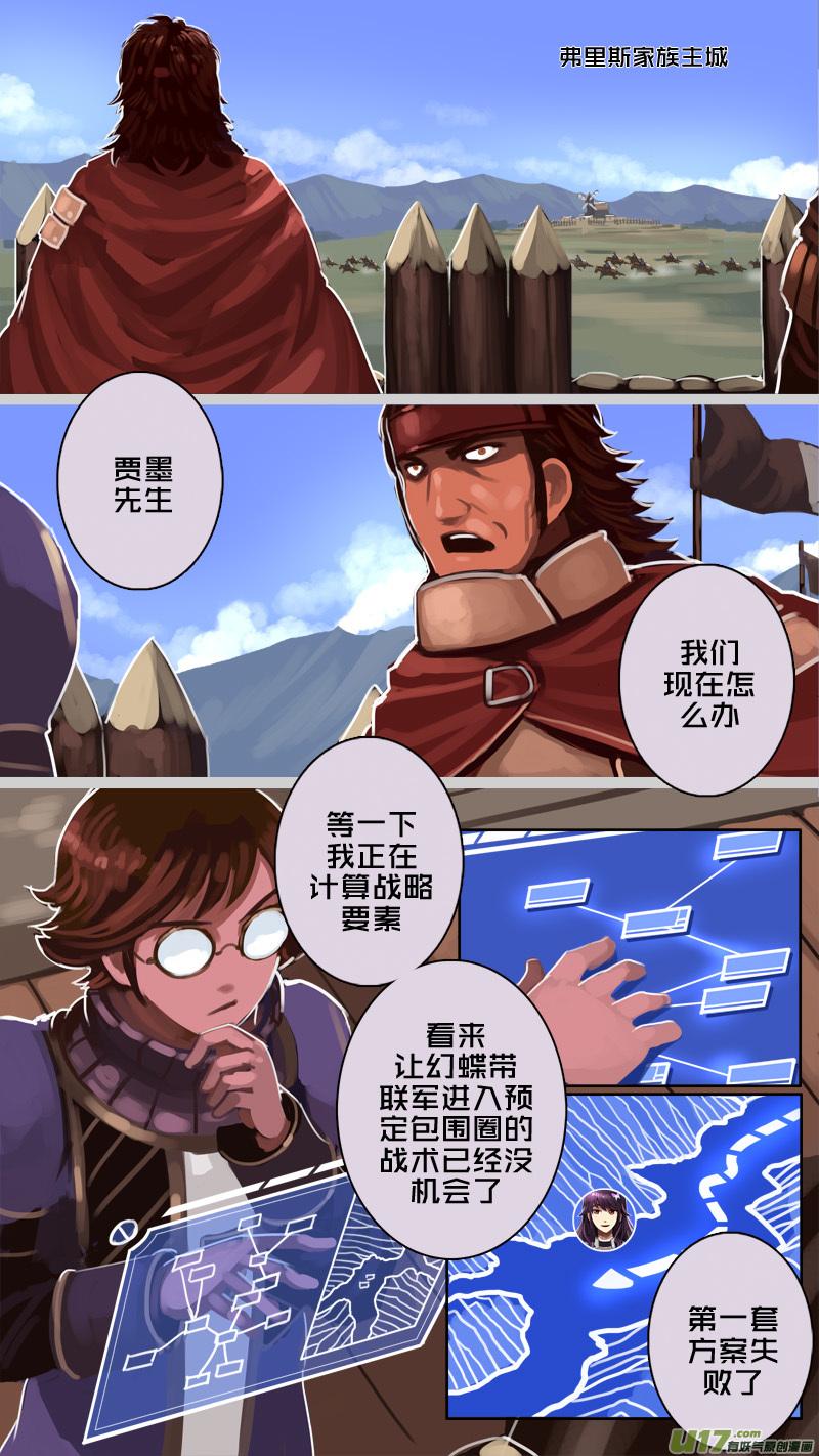 Sword Empire Ch.196 p12
