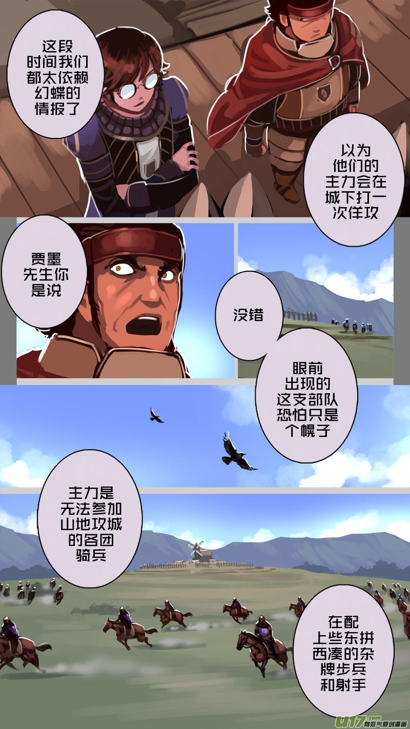 Sword Empire Ch.196 p2
