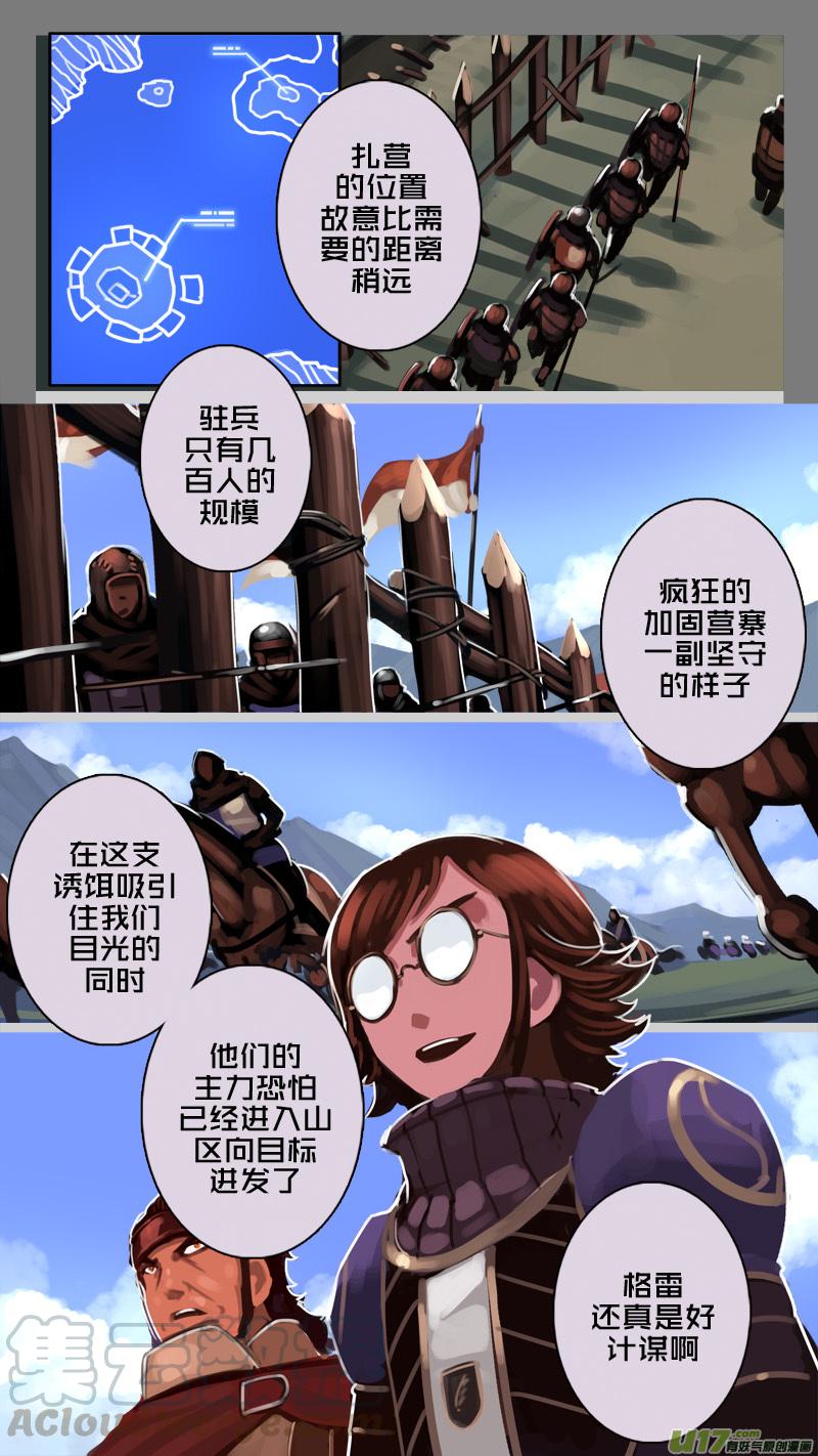 Sword Empire Ch.196 p3