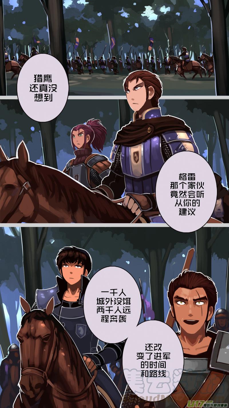 Sword Empire Ch.196 p5