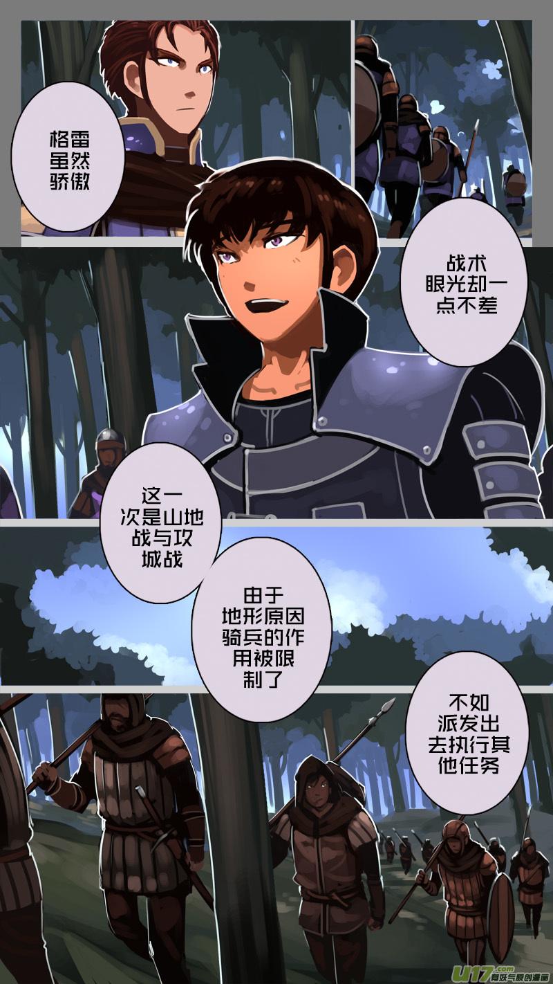Sword Empire Ch.196 p6
