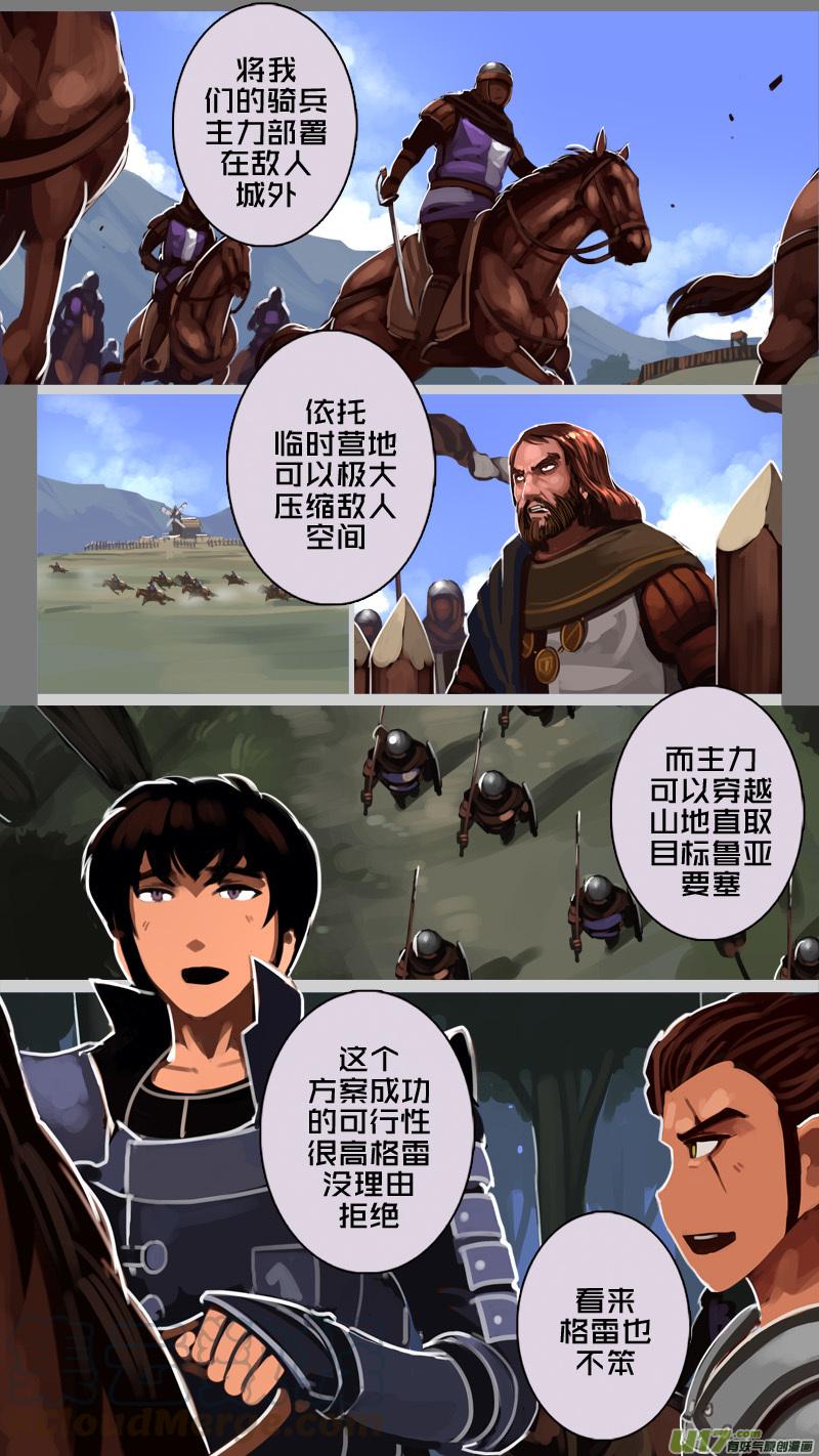 Sword Empire Ch.196 p7