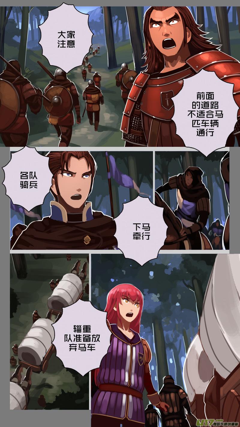Sword Empire Ch.196 p8