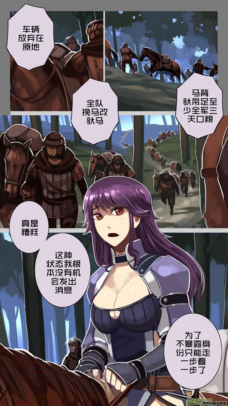 Sword Empire Ch.196 p9