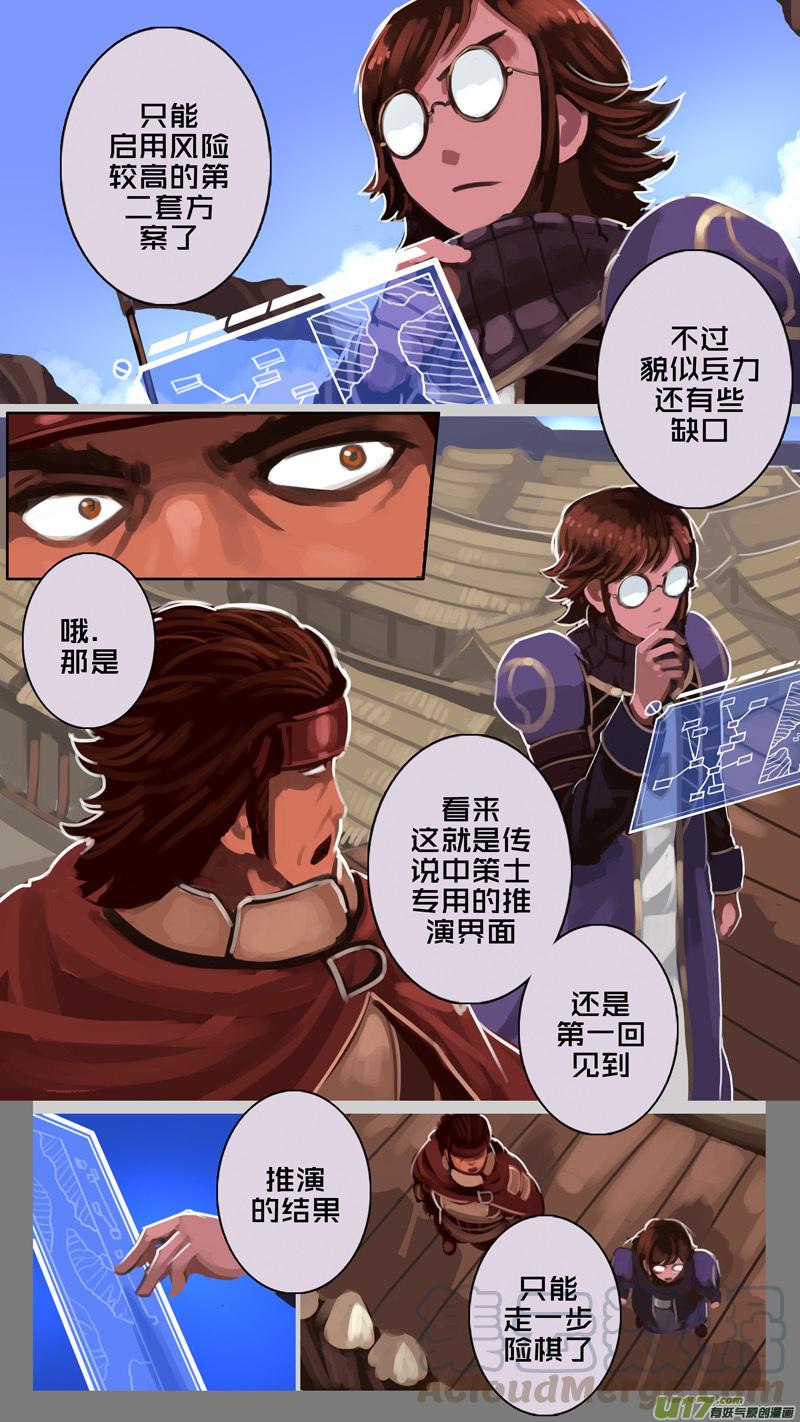 Sword Empire Ch.197 p1