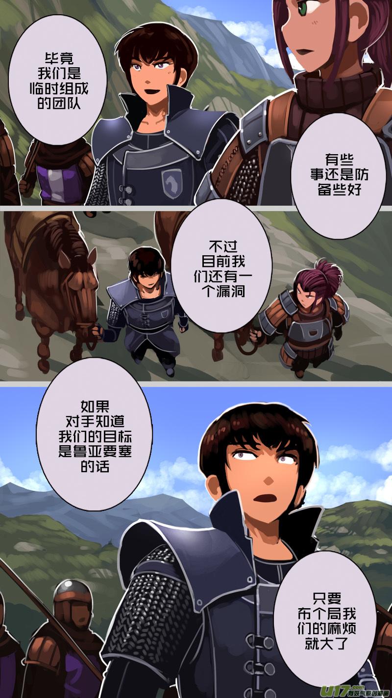 Sword Empire Ch.197 p10