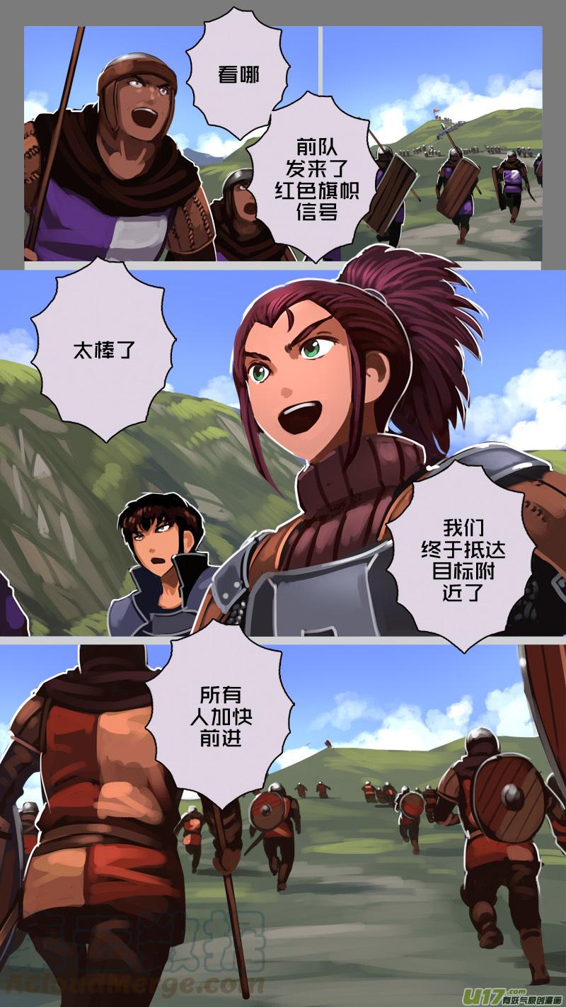 Sword Empire Ch.197 p11