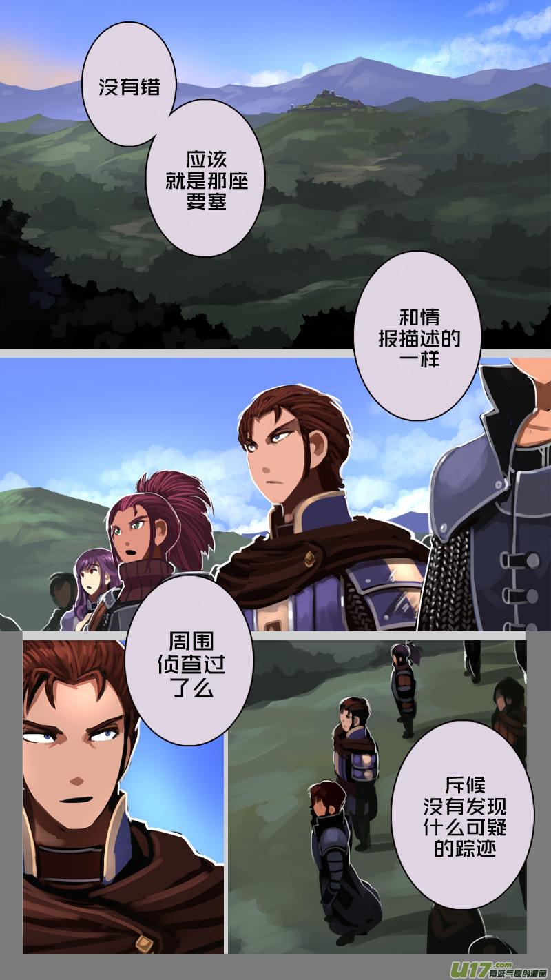 Sword Empire Ch.197 p12