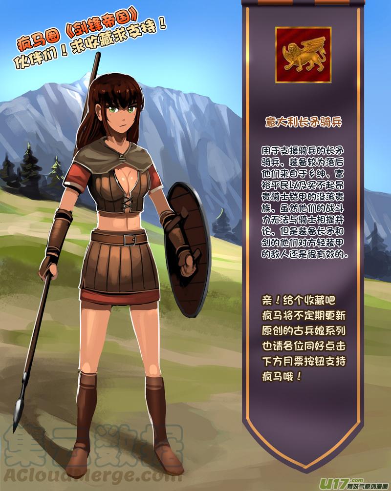 Sword Empire Ch.197 p13