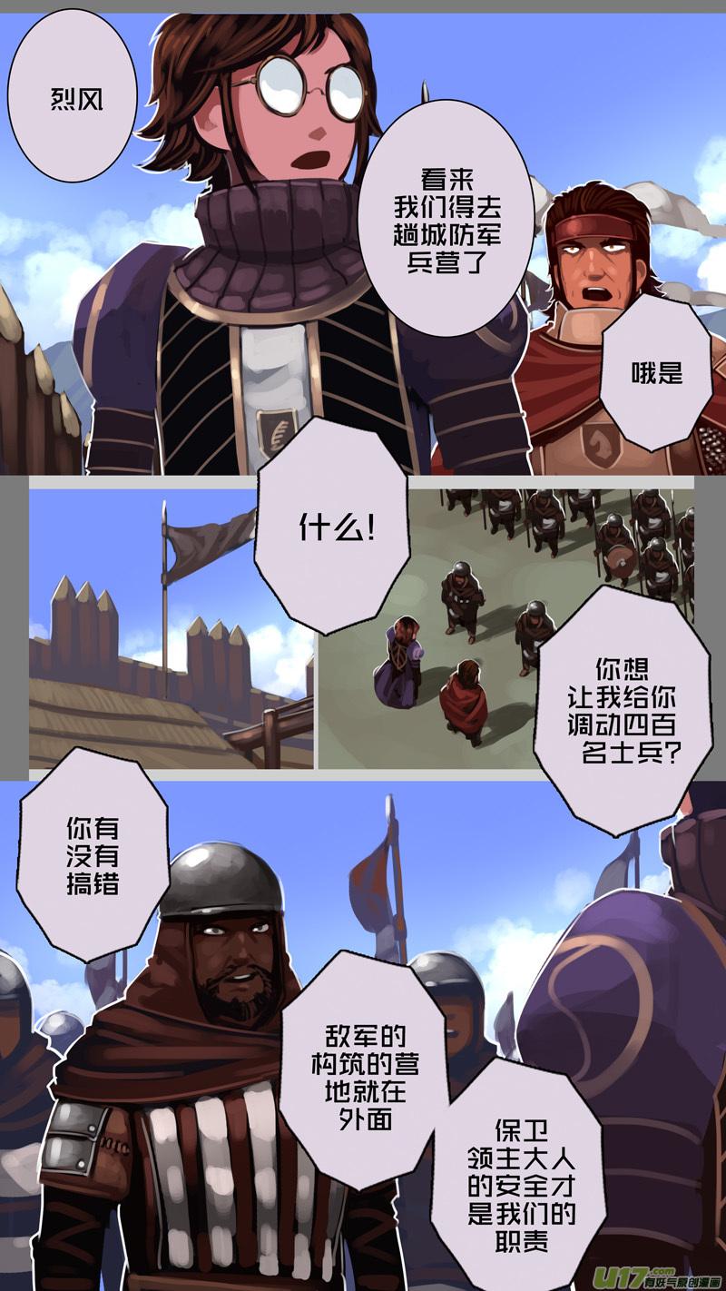 Sword Empire Ch.197 p2