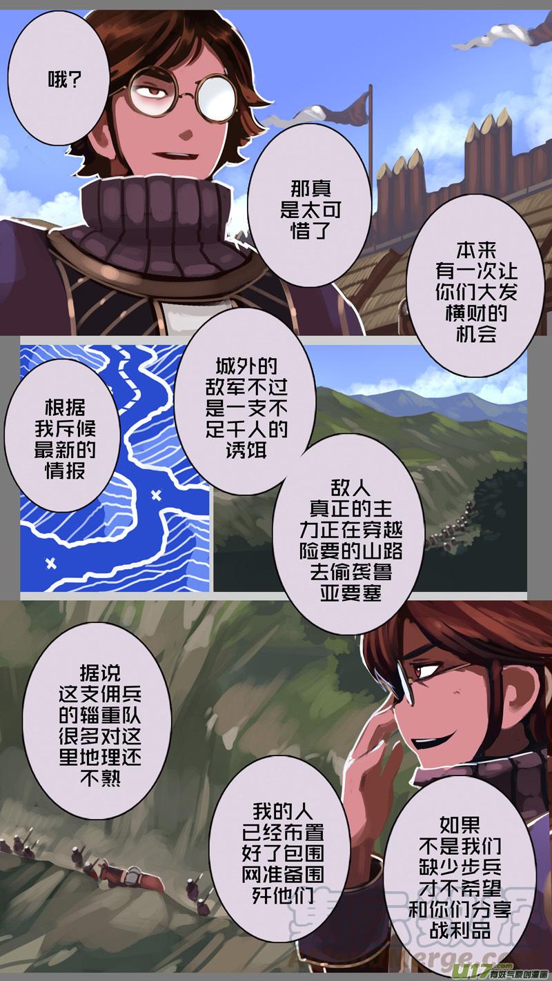 Sword Empire Ch.197 p3