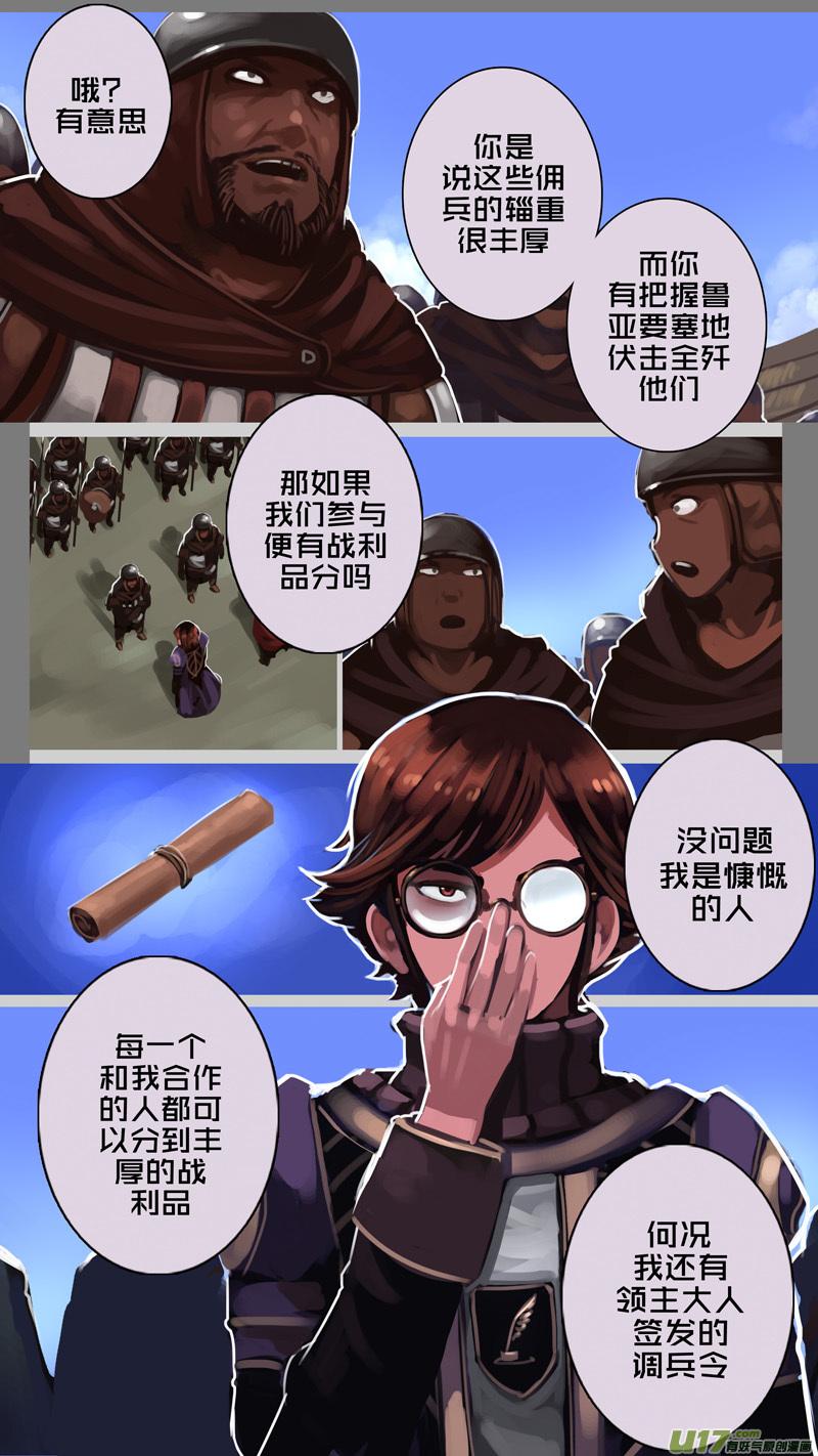 Sword Empire Ch.197 p4